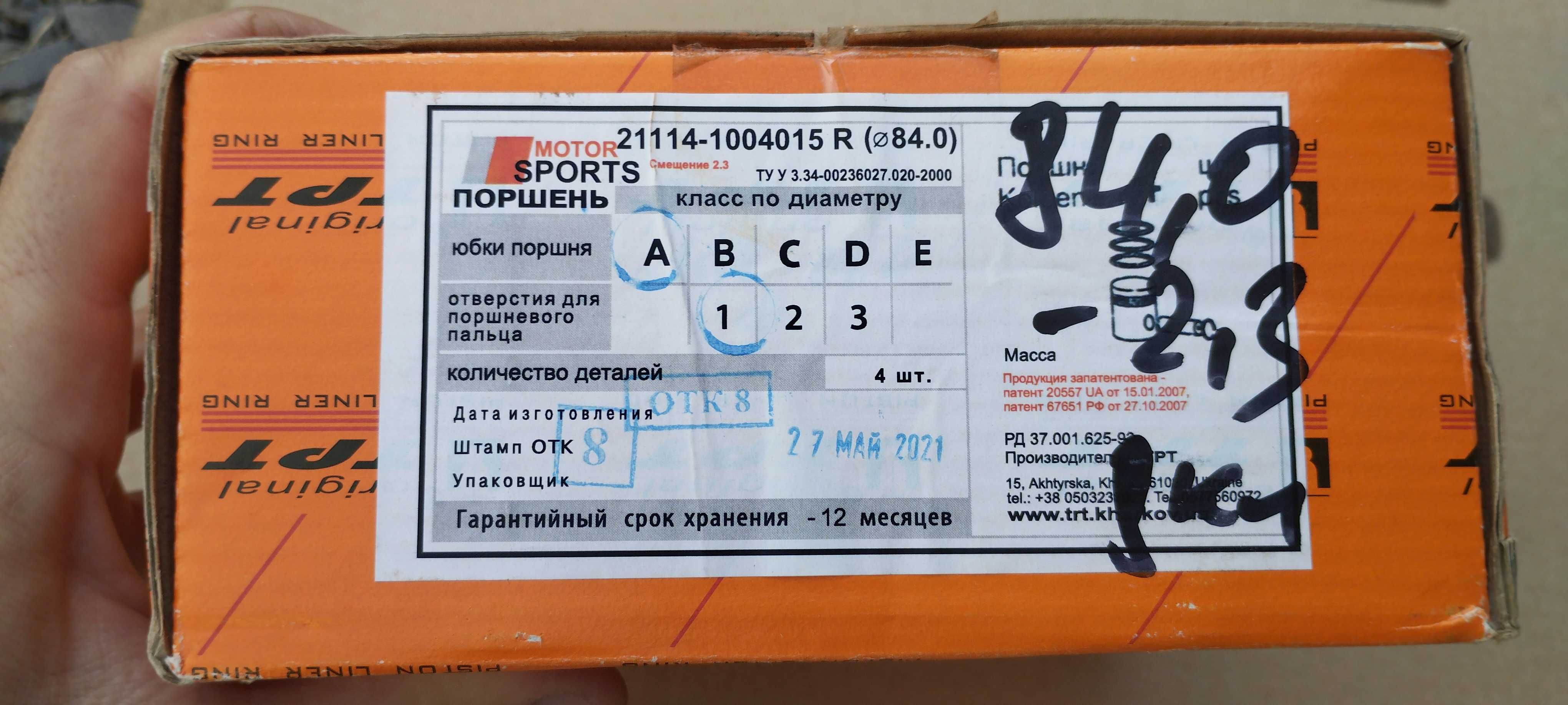 Блок двигуна ВАЗ - 21213 1.8-1.9 Нива