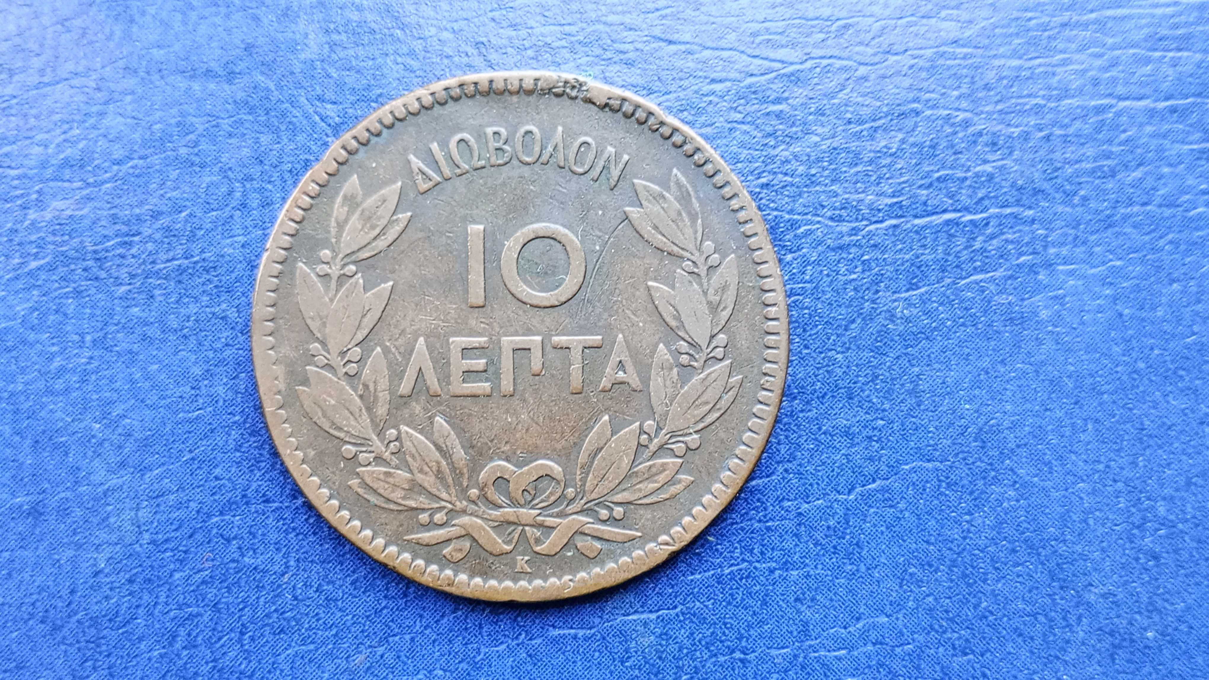 Stare monety 10 lept 1870 Grecja