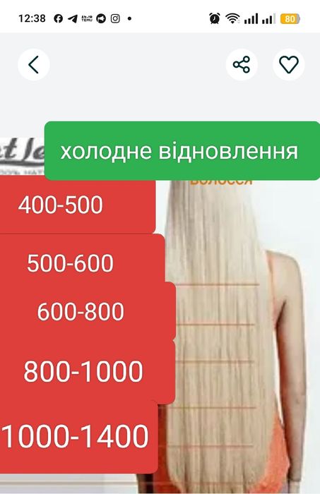 Мелірування,Фарбування,різні техніки,холодне відноволення, Ботокс
