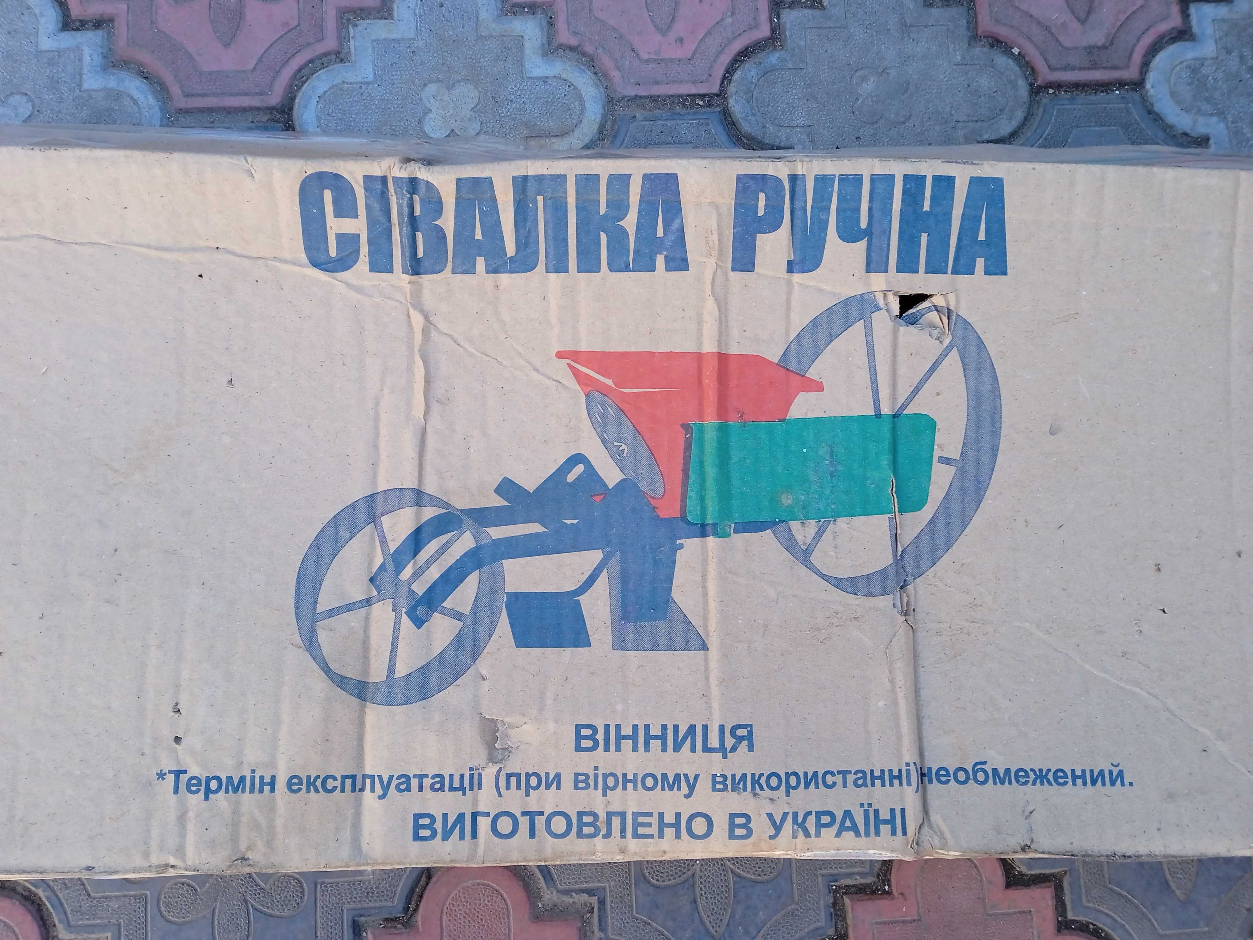 Продам ручную сеялку "Винница"