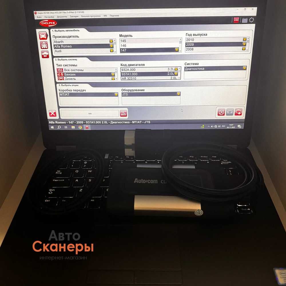 Ноутбук Dell Latitude E5450 c Delphi/Autocom/WOW (2021.11)