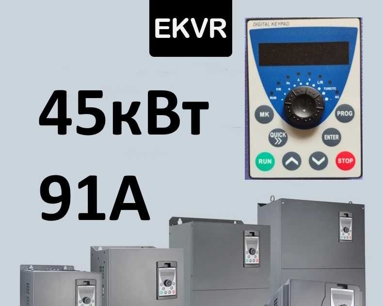 Частотник 45кВт 90А насос вентилятор компресор фрезер шпіндель мотор