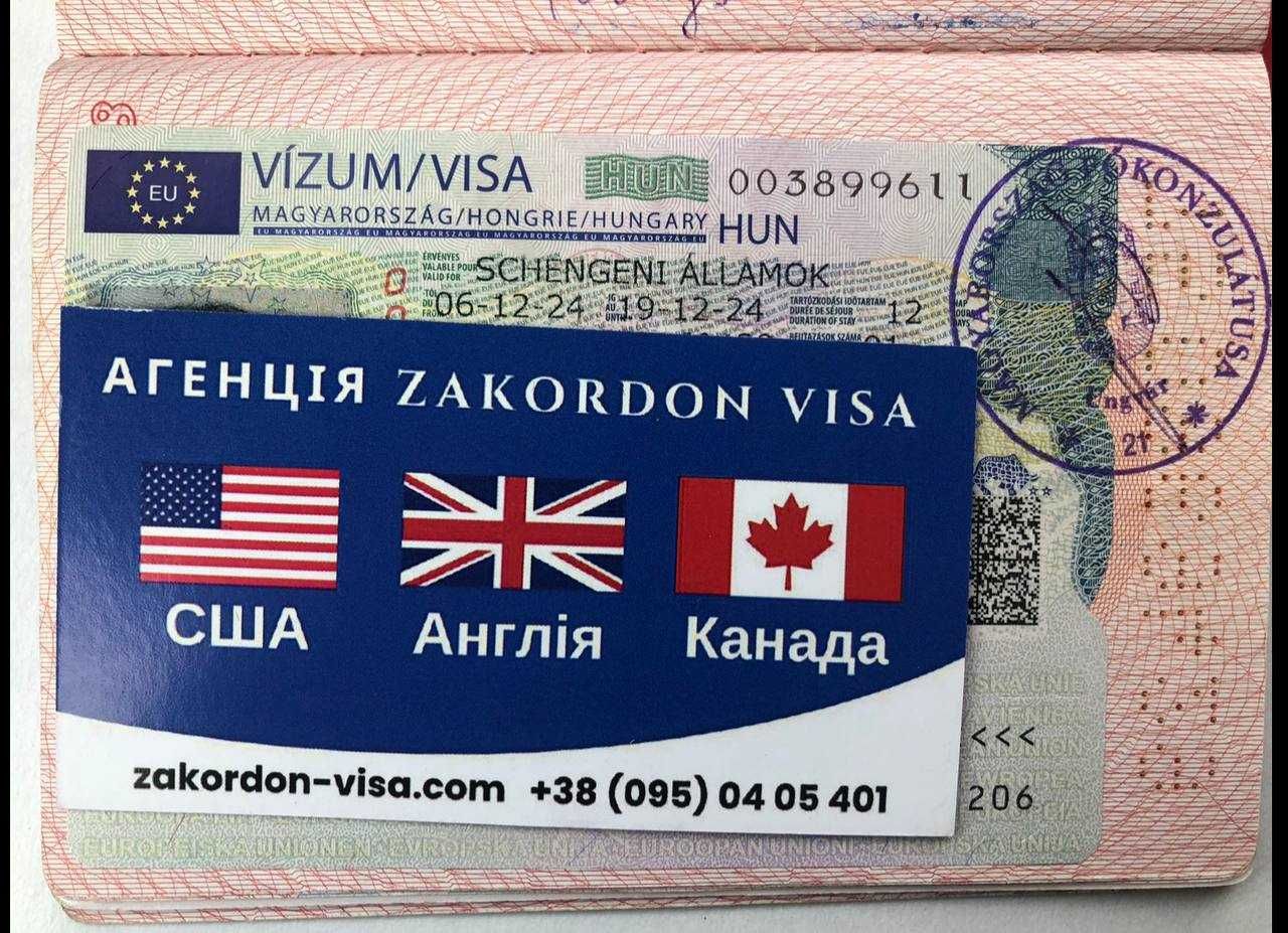 Угорська Шенген віза Гарантія 100% Shcengen Visa
