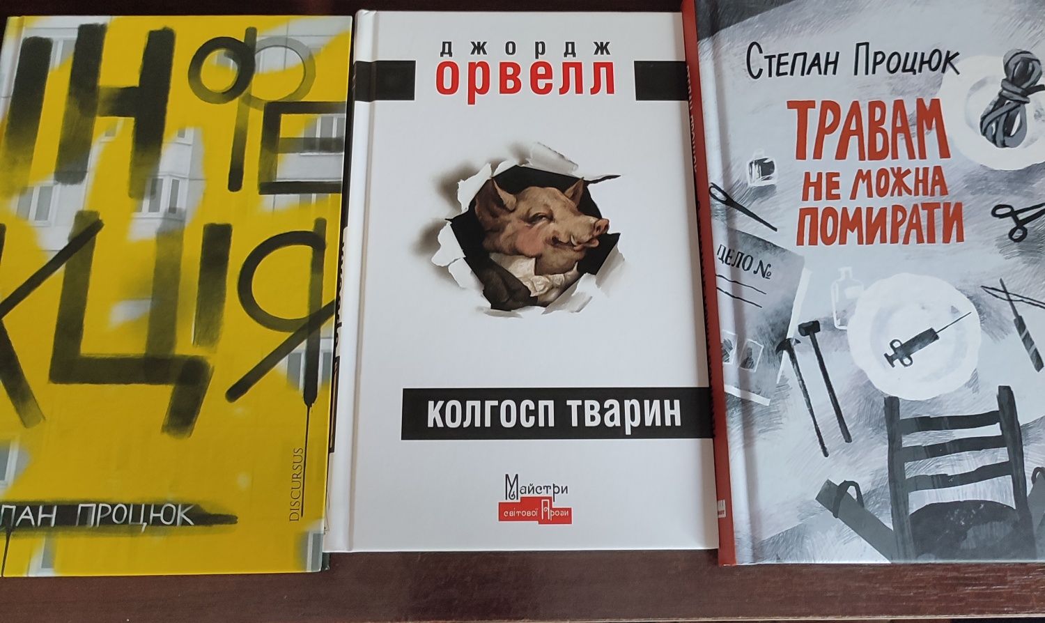 Лавкрафт, Черчиль, Орвелл, Берсерк