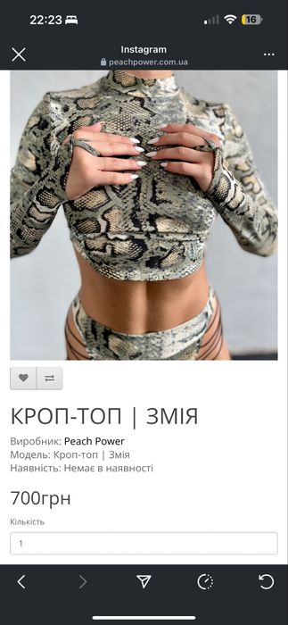 Наборы для тверка полденс peach power змеиный принт и лео