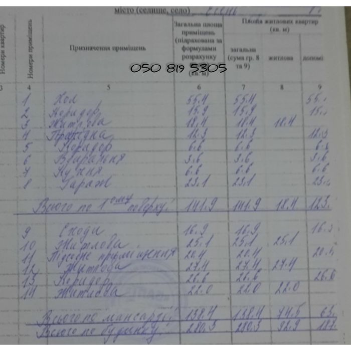 Продається будинок новий  у с.Есень