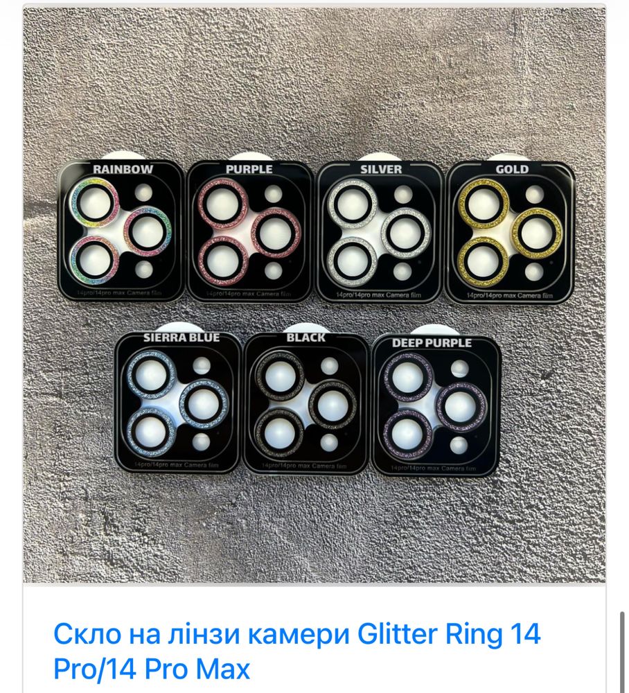 Скло на камеру iPhone Glitter Ring (з блистівками)