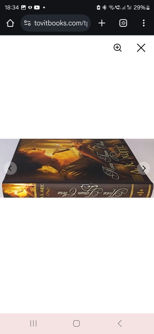 Пока горит свеча. Роман. Хиггс. TovitBooks