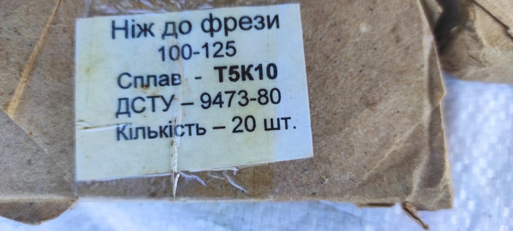 Ніж для оснащення  торцових фрез 100х125