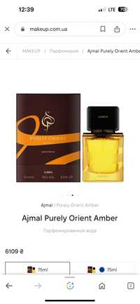 Парфуми нішеві ОАЕ Purely Orient amber Ajmal духи унісекс східні