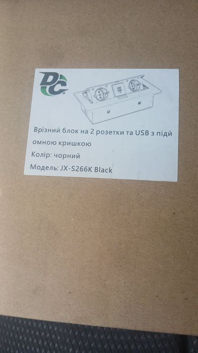 Продам врізний блок 2 розетки