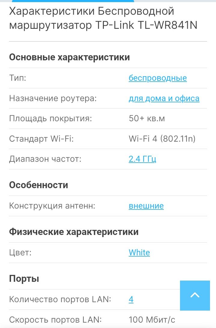 WI-FI роутер для интернета