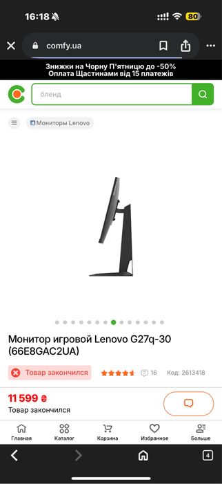 Монитор игровой Lenovo G27q-30 (66E8GAC2UA)