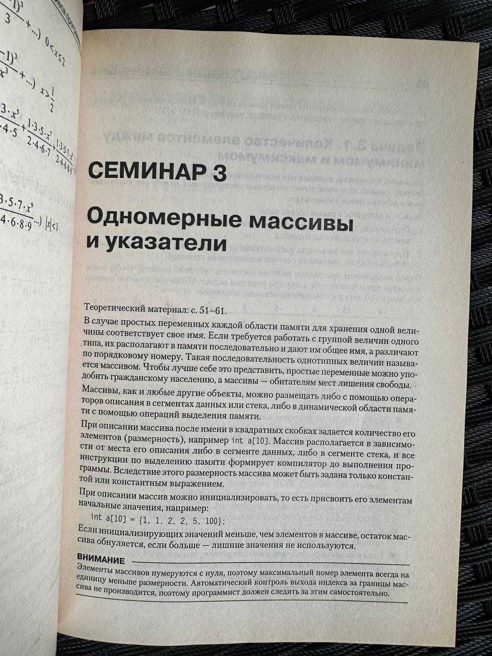 C/C++, Структурное программирование, Практикум