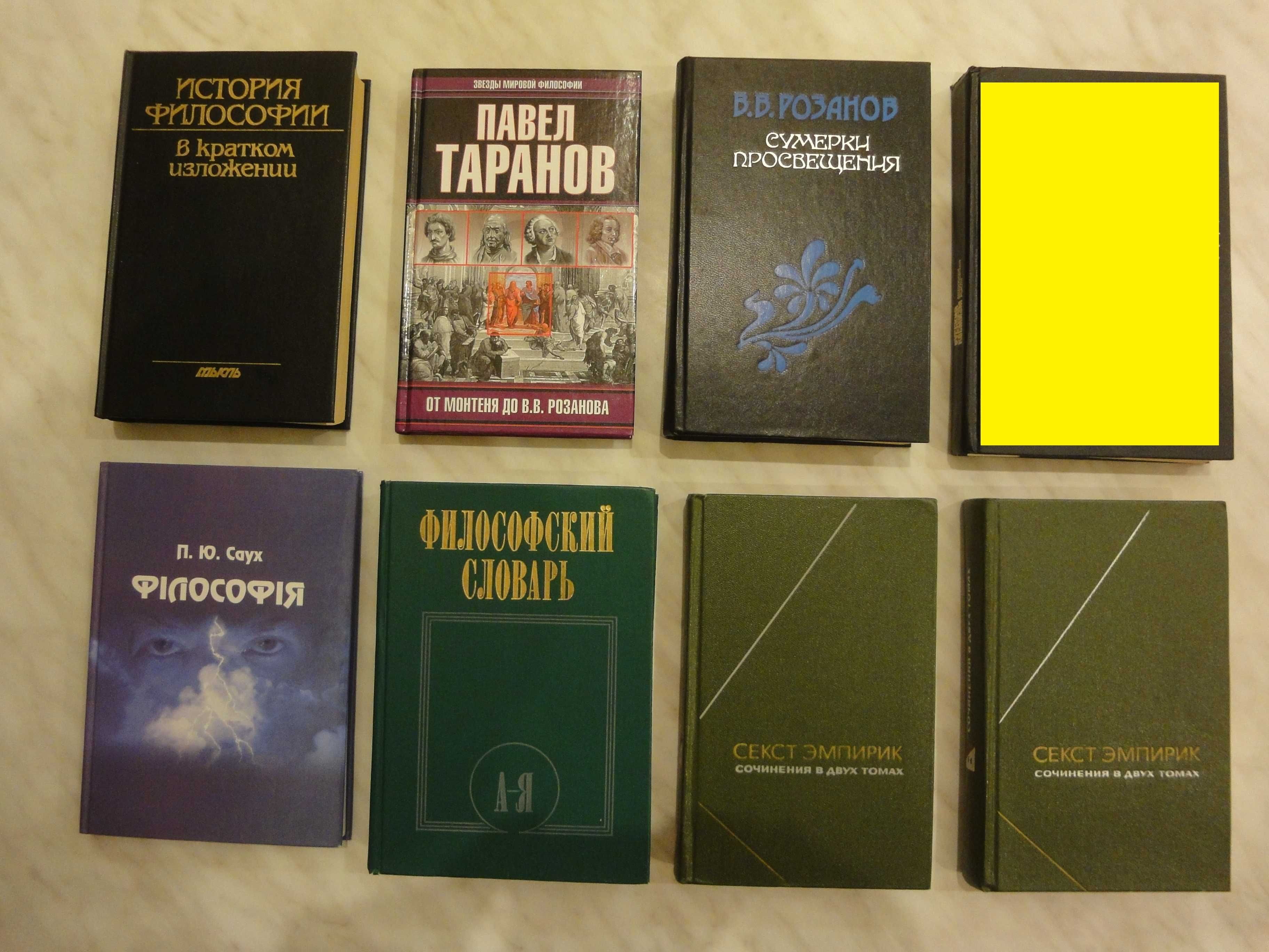 Книги з релігії, філософії, психології +