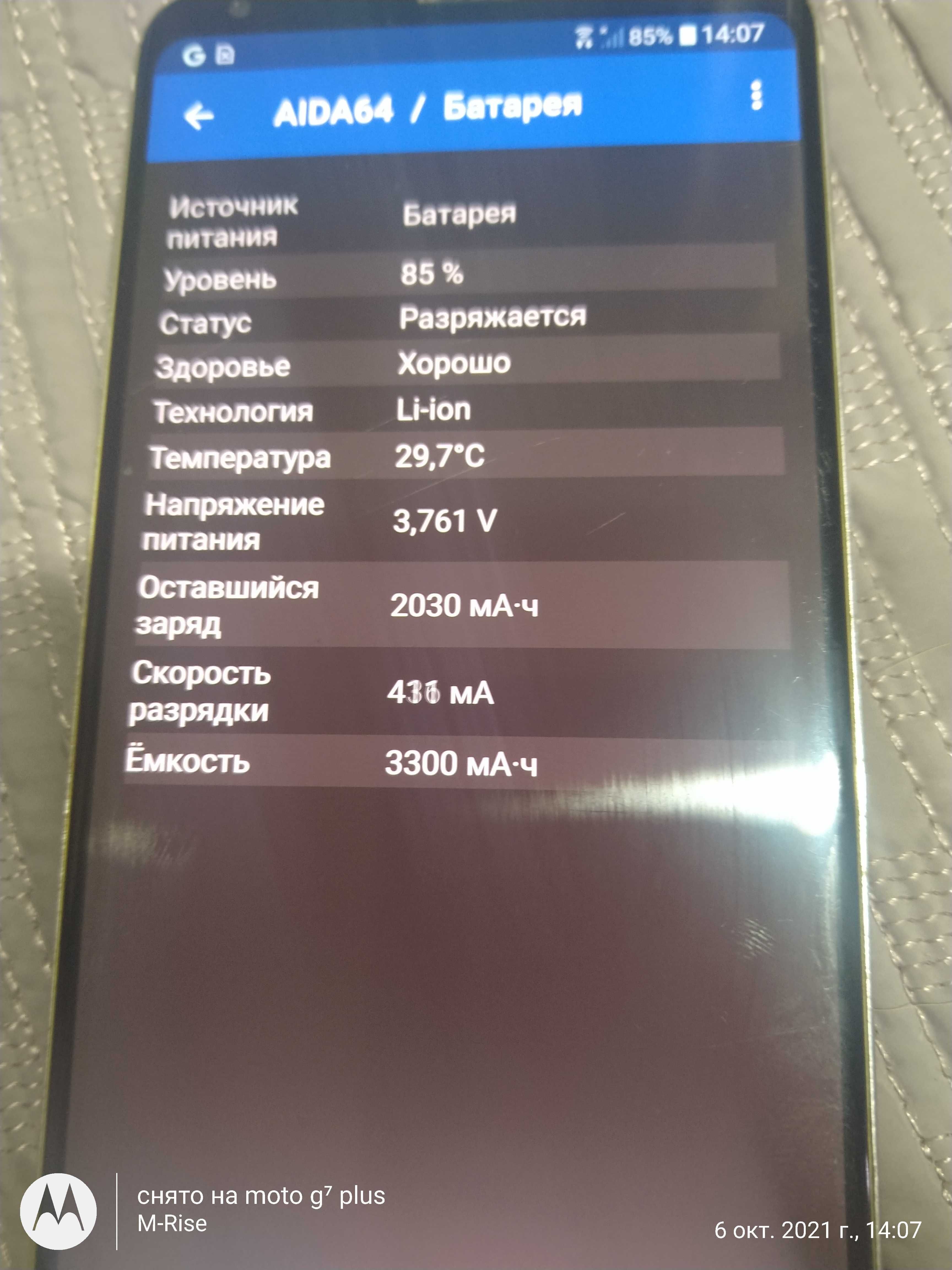 LG V30 VS996 6" Android 9, 8 ядер ,4GB/64GB LTE 3300mAh из США