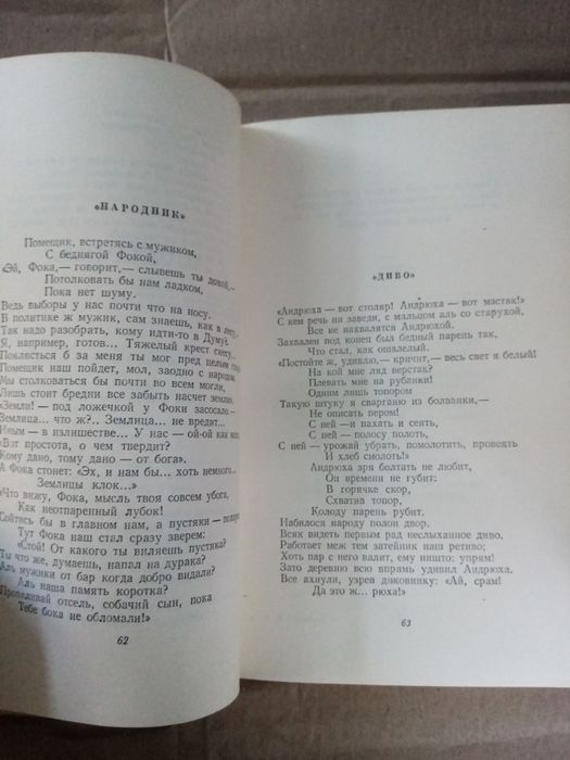 Демьян Бедный Собрание сочинений в 5 т 1954