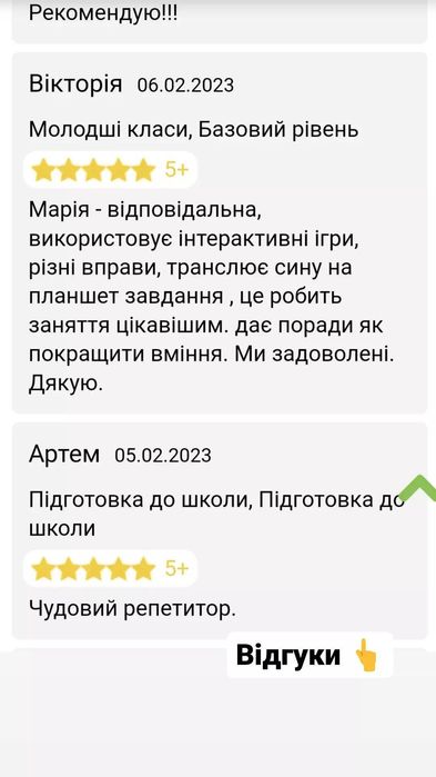 Математика й українська без стресу.Онлайн-заняття (репетитор,вчитель)