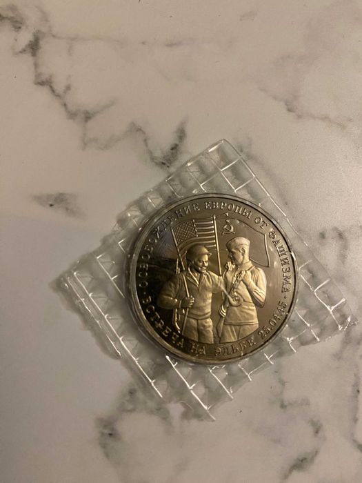 МОНЕТА Три рубля 1995г. Освобождение от фашизма