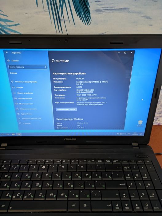 Ноутбук ASUS X54H