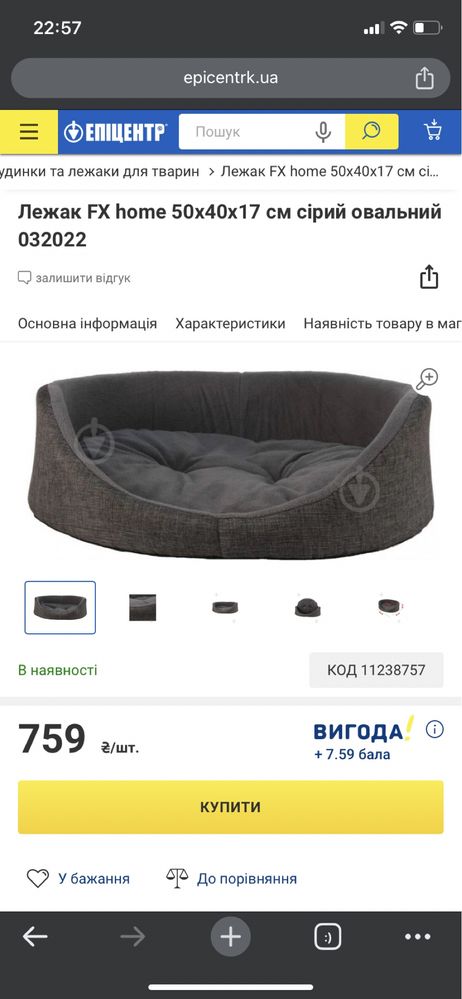Продам лежак для котов или собак