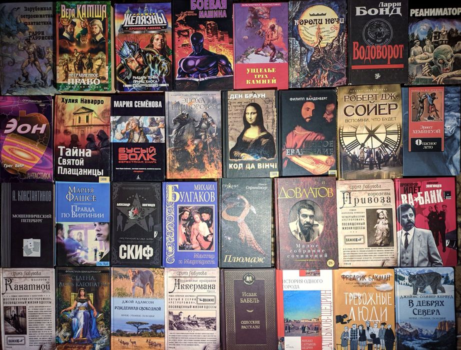 3ч Колекція. Сучасні художні книги. Романи, фантастика, бойовики