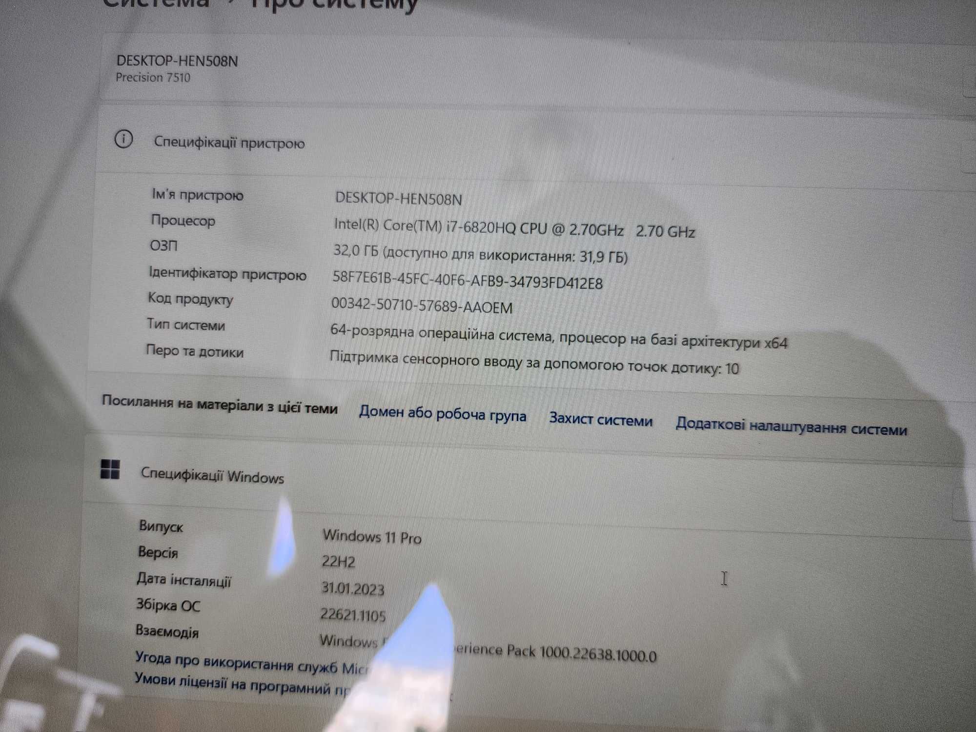 Dell Precision M7510 15.6" TOUCH I7-6820HQ 32G 512GB SSD nVidia M1000M