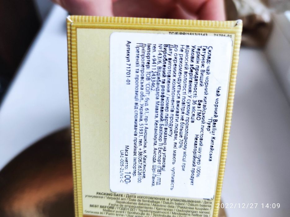 Чай Пу Эр PU-ERH пуэр