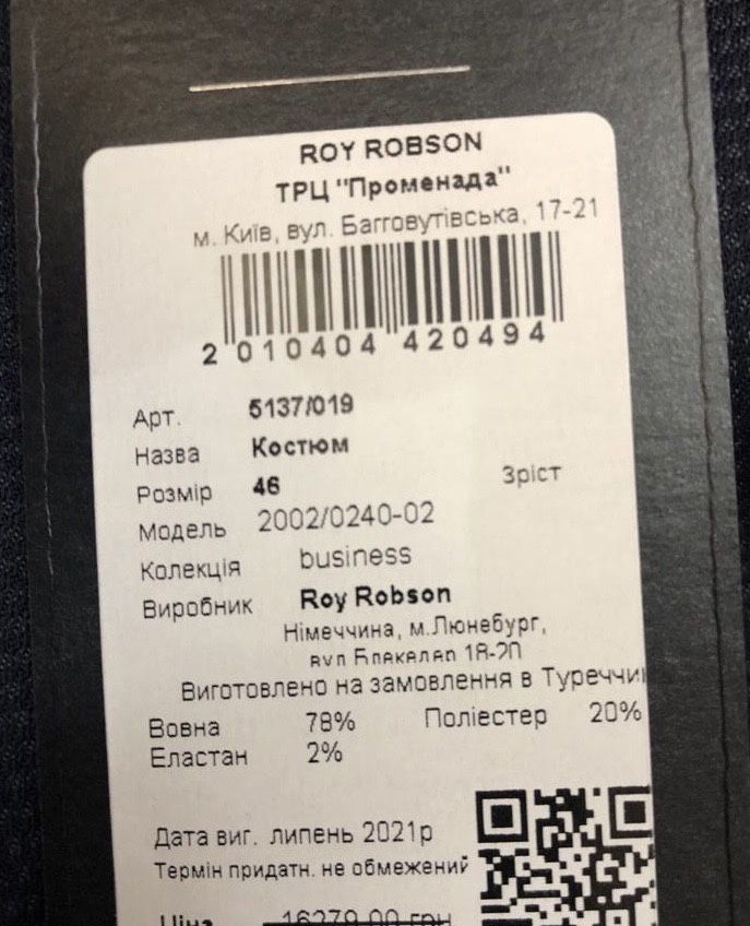 Костюм Roy Robson Оригінал Новий S