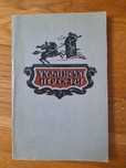 Книга Українські перекази, М. Возняк