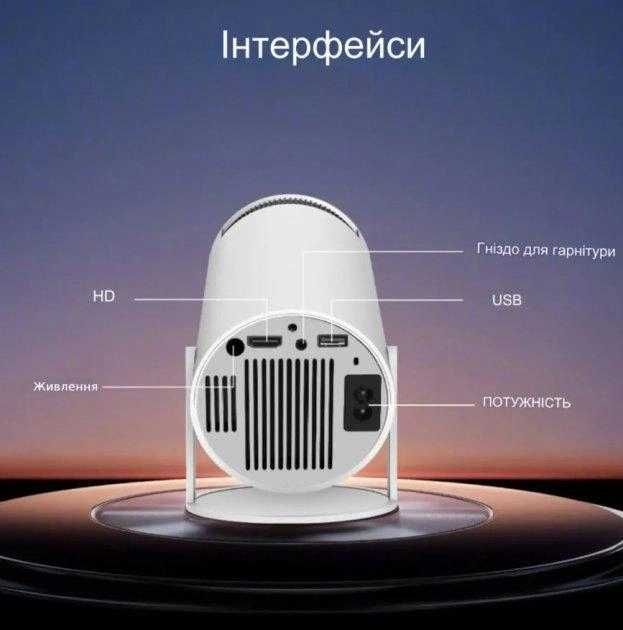 Смарт проектор для видеоконтента.