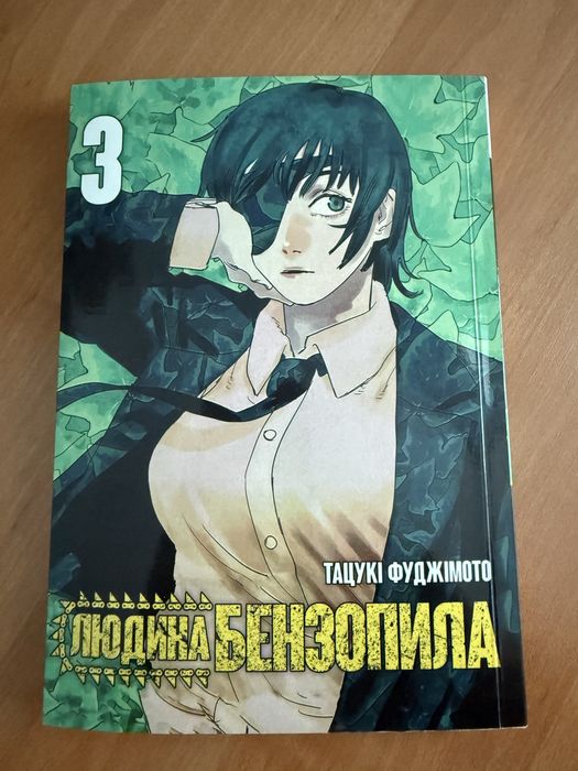 Манґа "Людина-Бензопила" українською