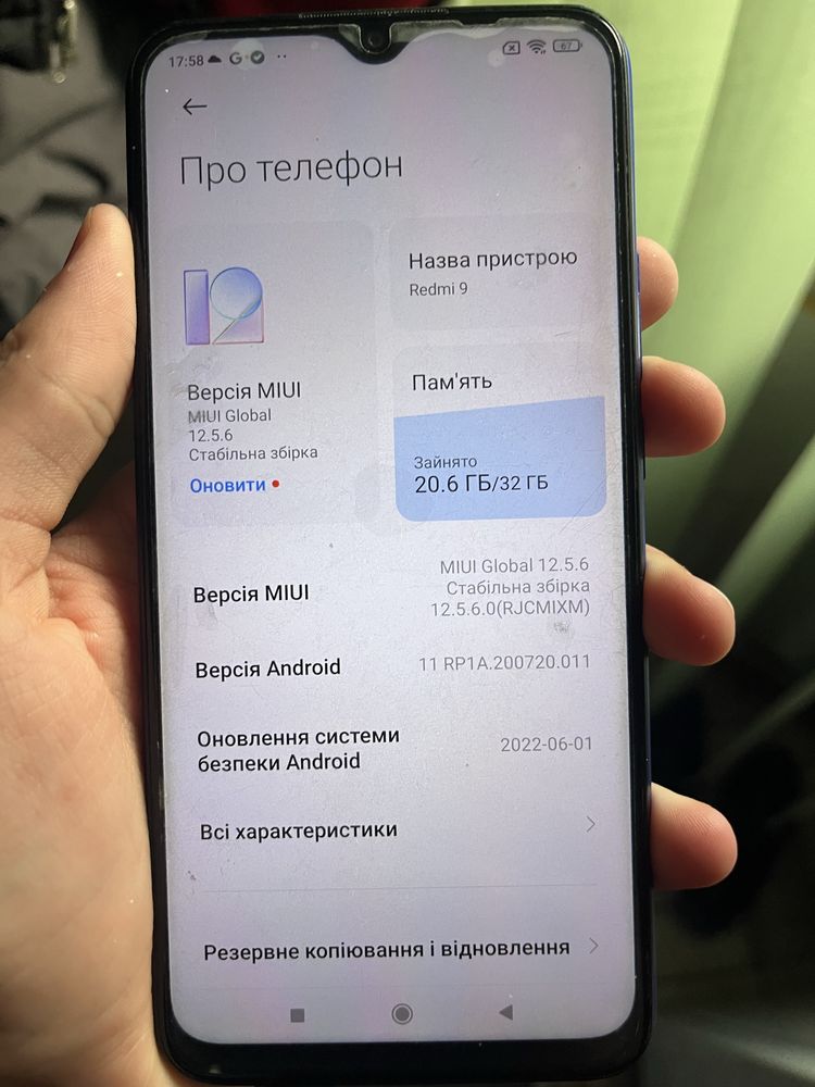 Смартфон Xiaomi Redmi 9 32 GB