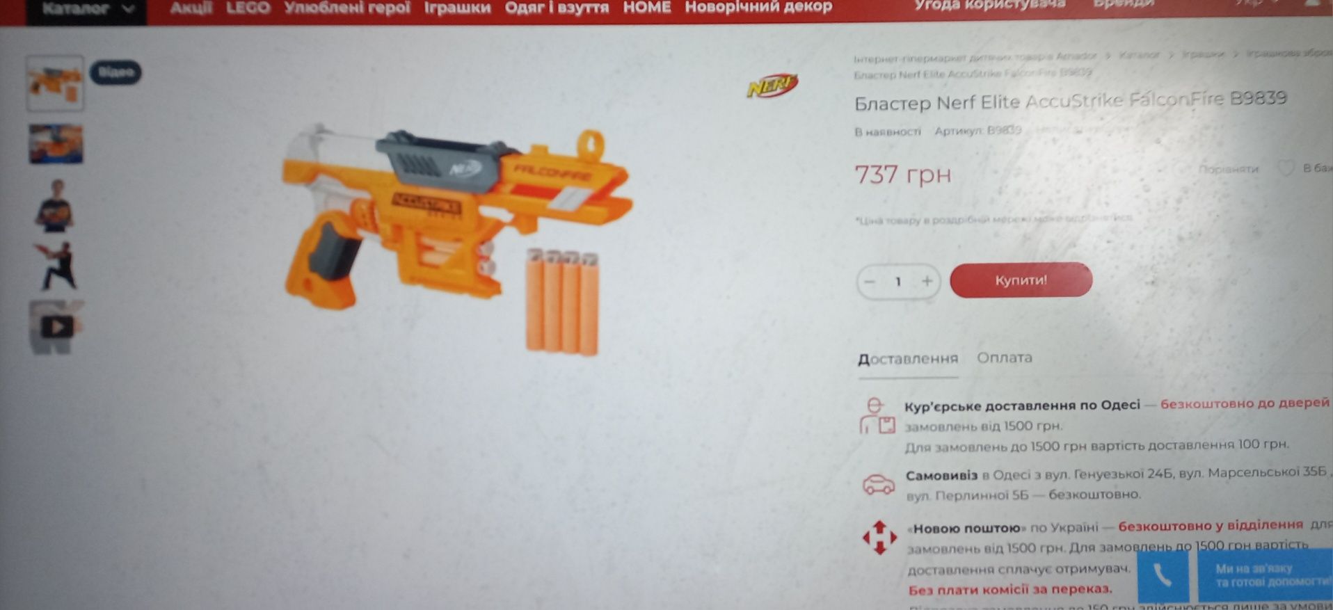 Дитячі Бластери Nerf