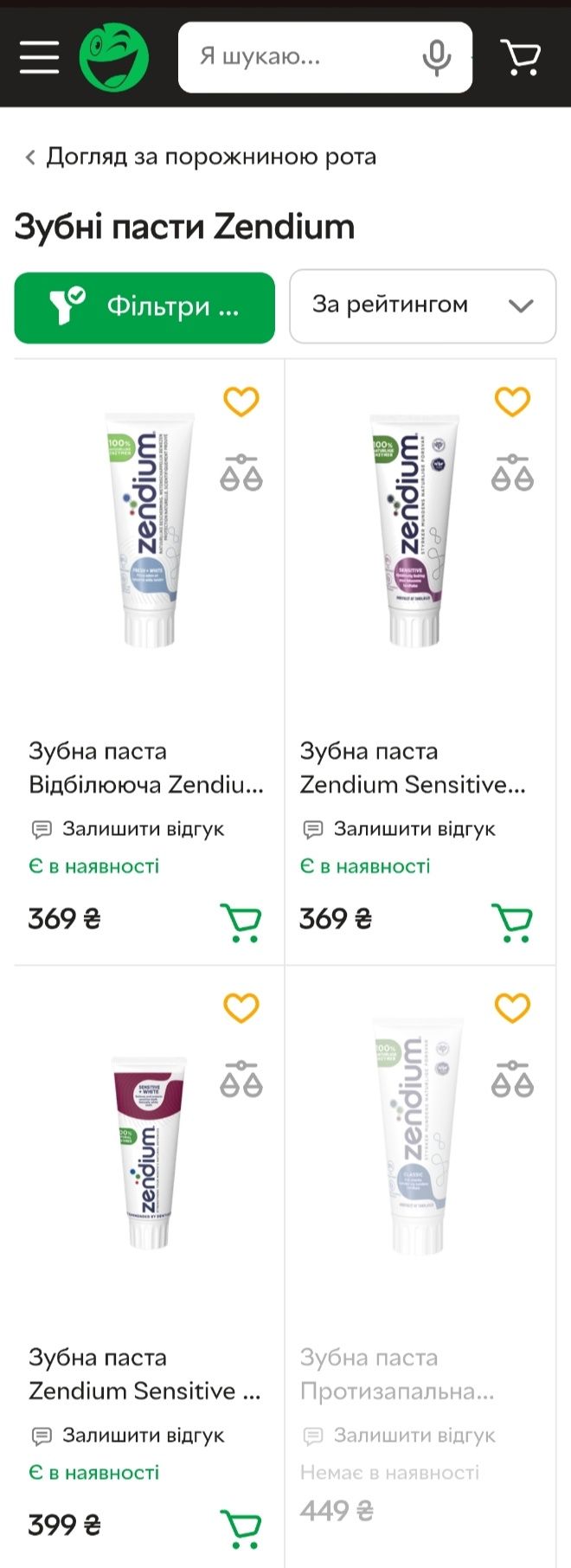 Зубна паста Zendium - Зендіум з Лактоферином для дітей та дорослих