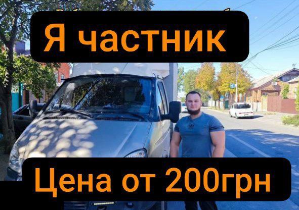Грузоперевозки по Киеву и области квартирные переезды, офисные, дачные