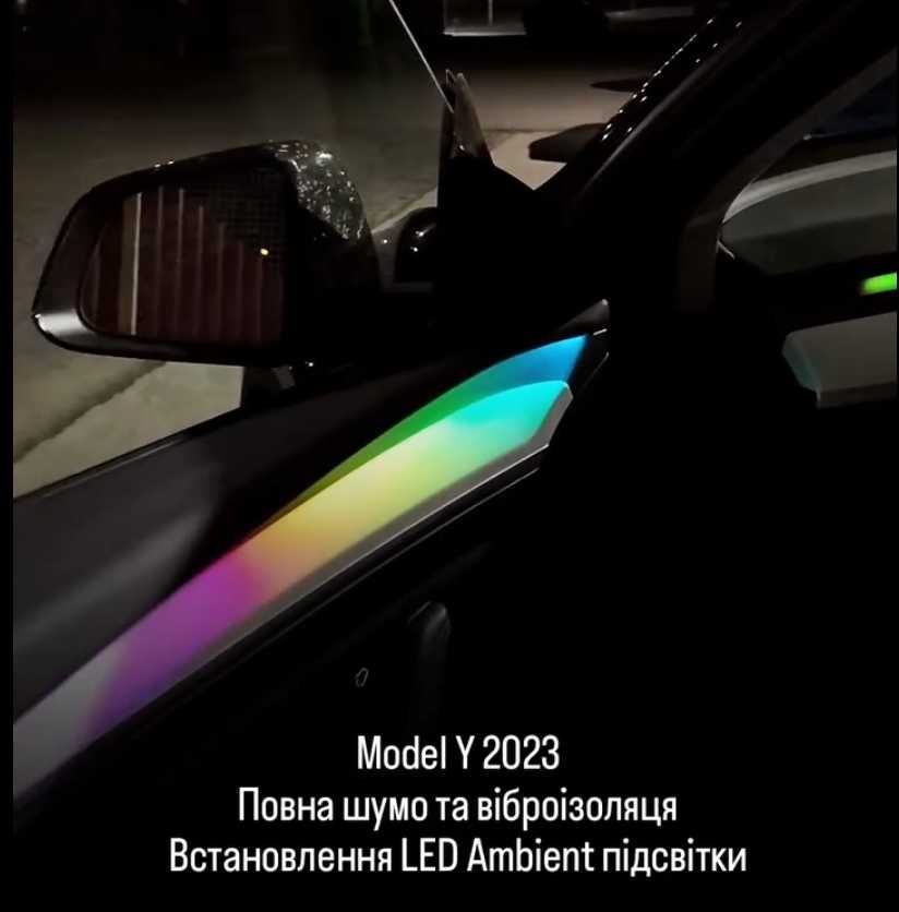 Встановлення Ambient LED підсвітки для Tesla Model S 3 X Y