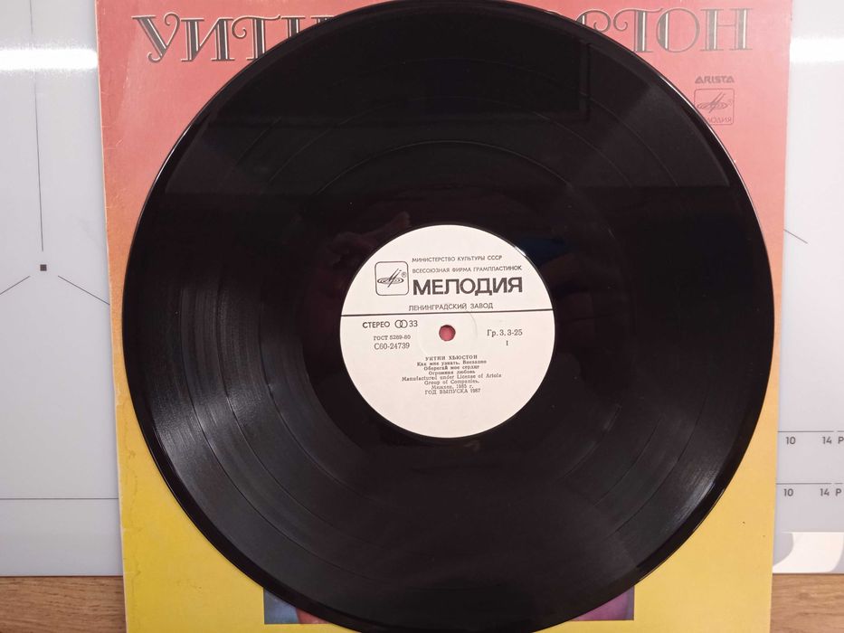 Whitney Houston - How will i know winyl