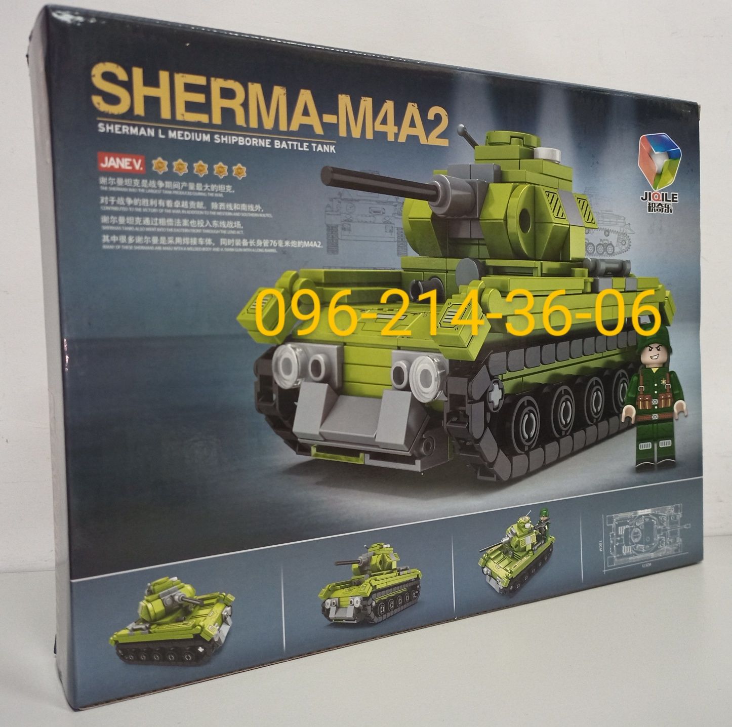 Конструктор Армия 42023 "Танк Шерман Sherman M4", 311 дет.