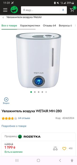 Зволожувач повітря Wetair MH 280
