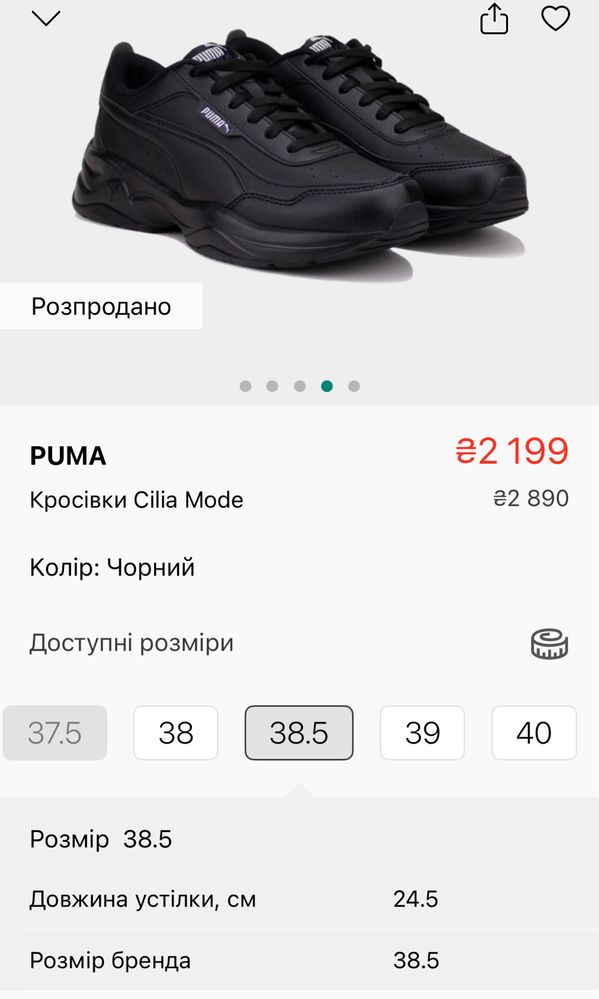 Кросівки Puma Cilia Mode (розмір 38,5) оригінал