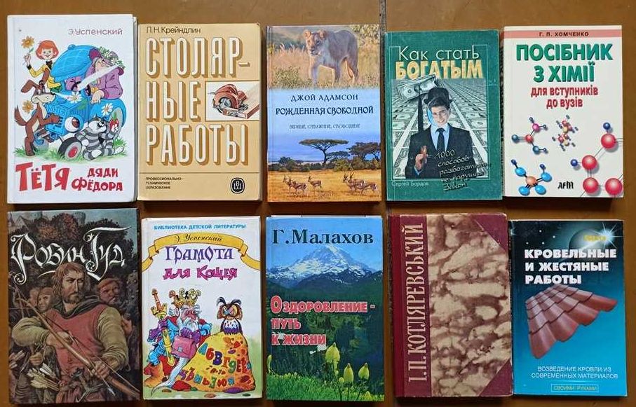 Книги різної тематики № 6