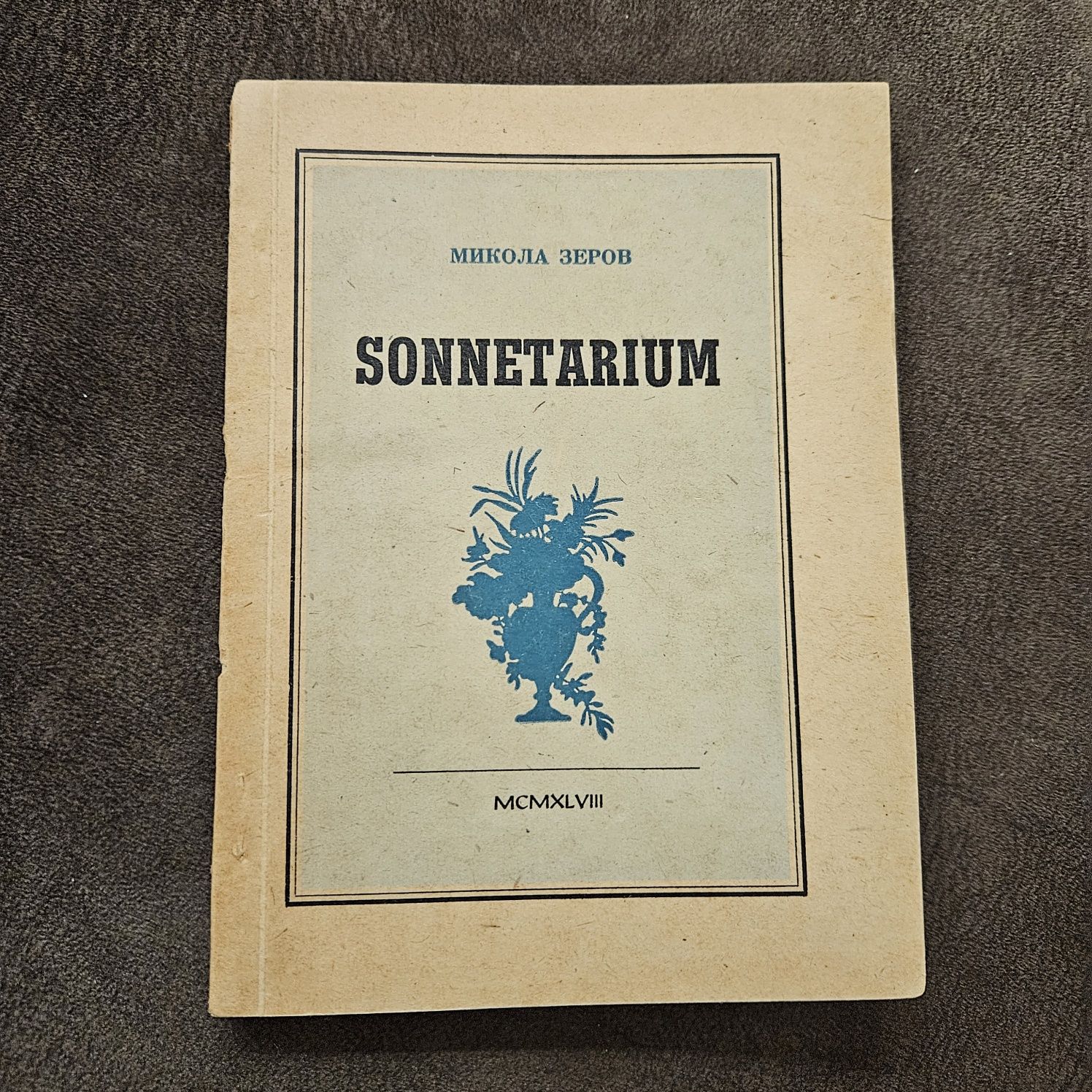 "Sonnetarium" Миколи Зерова, 1948р.