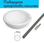 Тигель чаша керамічний 250 г для плавлення металів (золото, срібло)