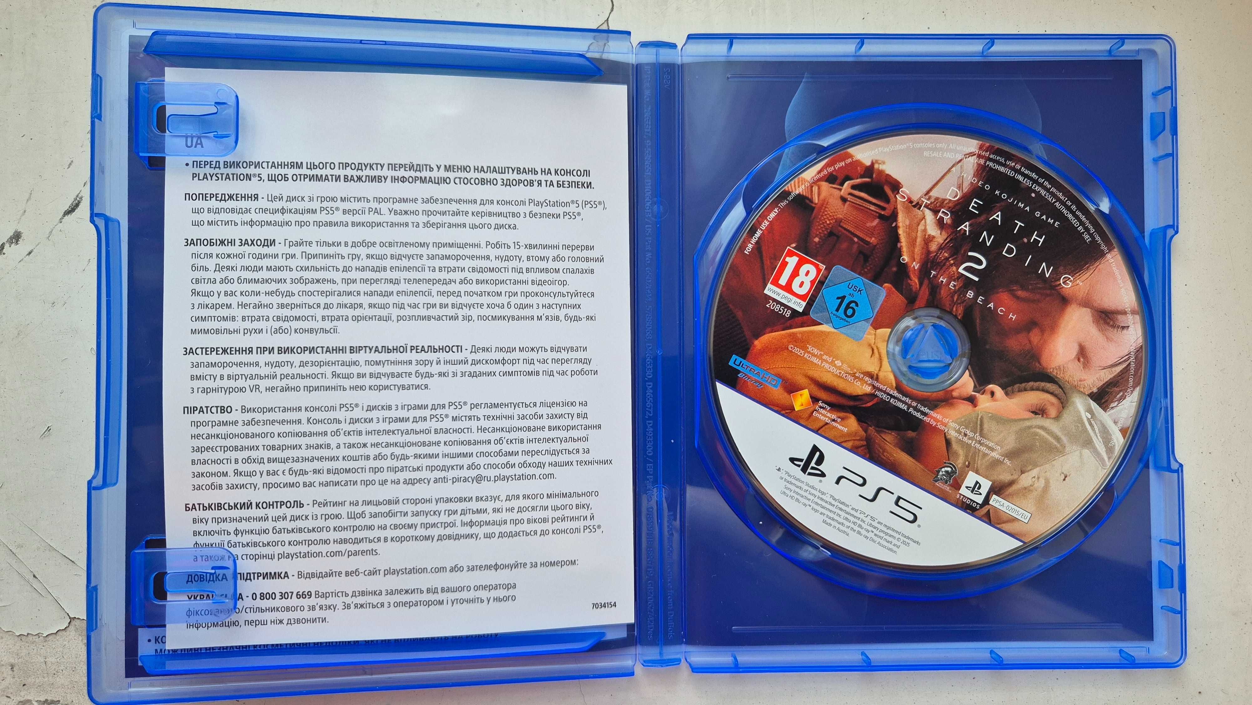 Продам Death Stranding 2
