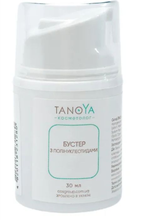 Бустер з полінуклеотидами