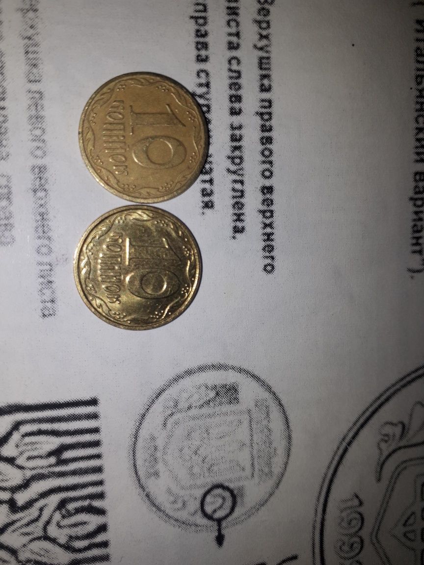 Монета Украины 10 копеек 2006 года с обихода