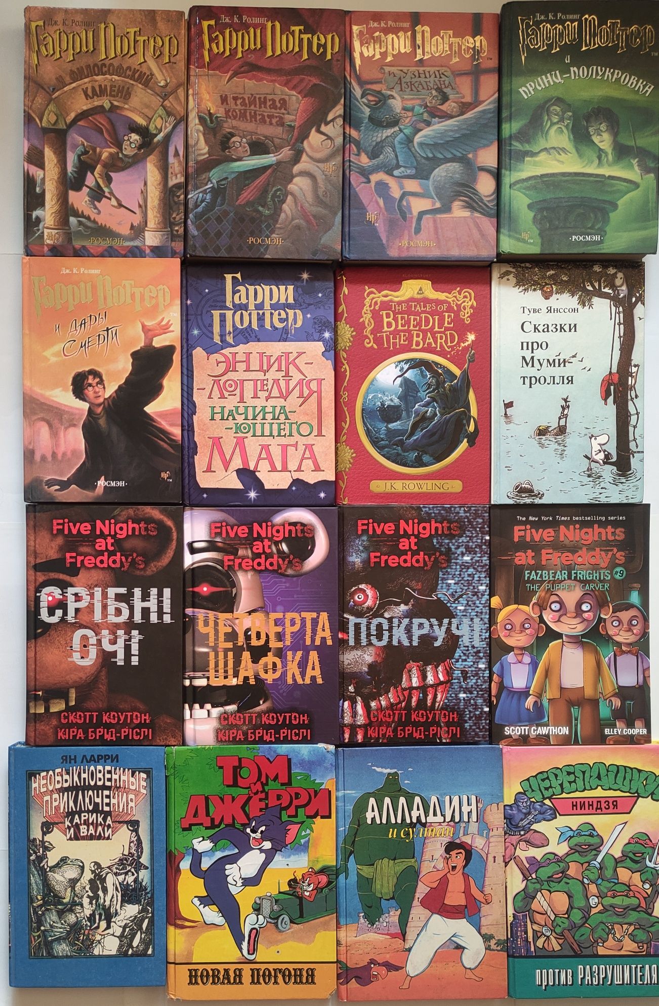 Книги на разных языках