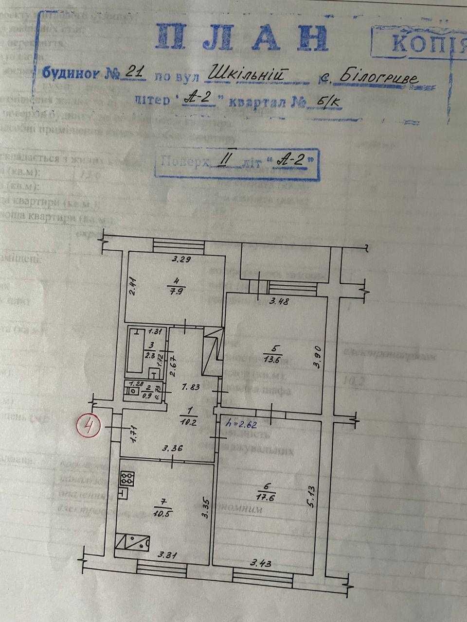 Продам трикімнатну квартиру