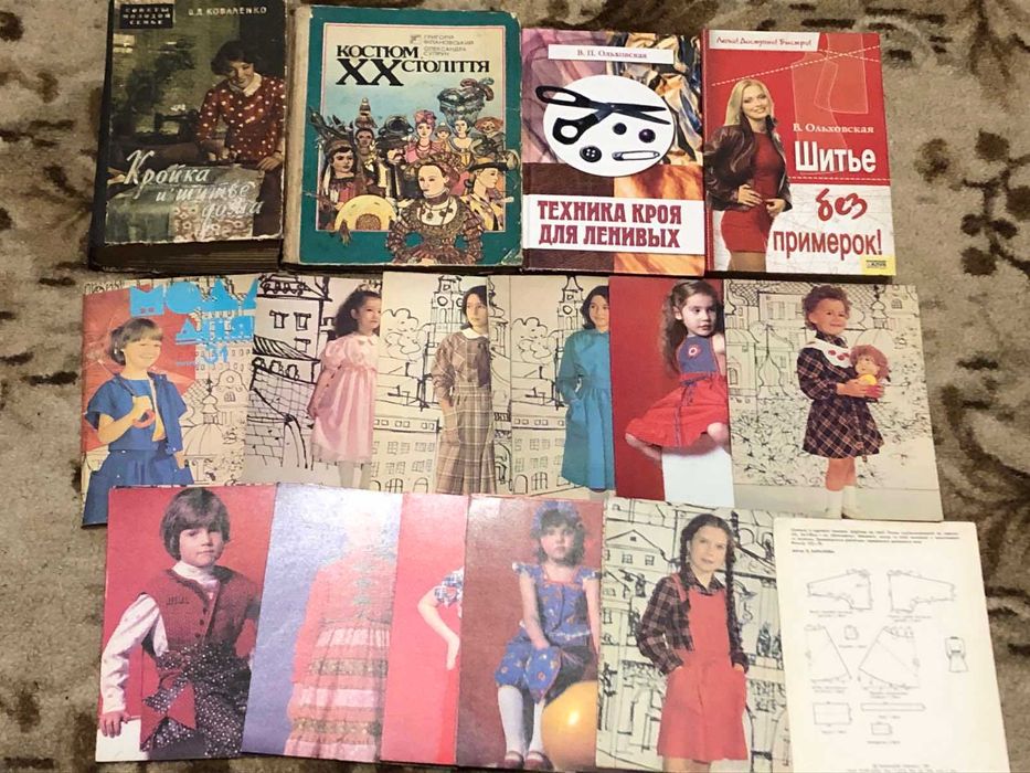 Колекція. Шиття і крій, в'язання, мода